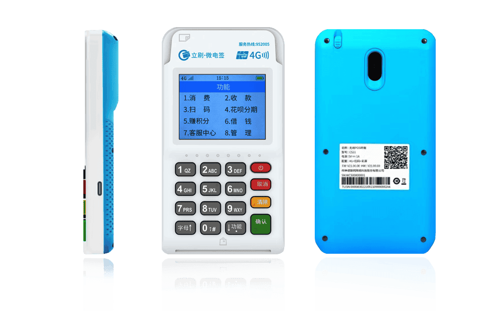 开封立刷电签POS机